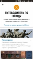 2ГИС Скриншот 2